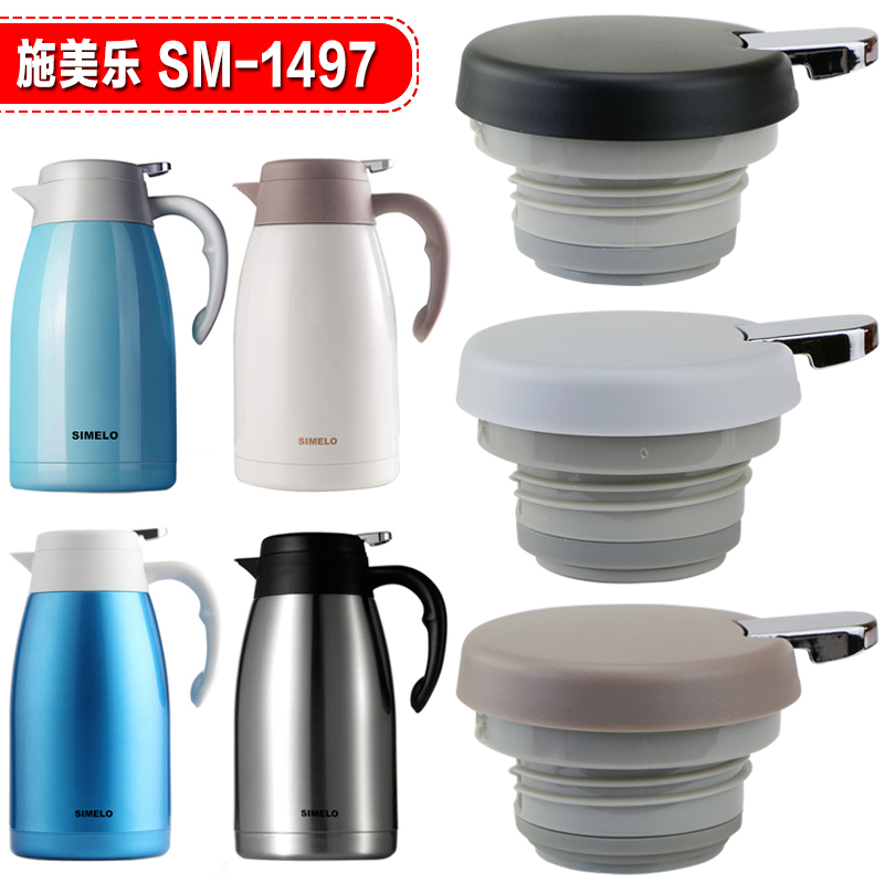 SIMELO Schmele Insulation Pot Lid SM1497 Warm Water Bottle Lid A Drip Coffee Maker Cup Lid Accessories