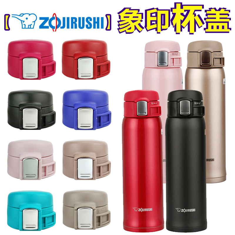 Universal Japan Original Dress Elephant Print Insulated Cup Lid SM-SA48 SC36 SD SE Water Glass Accessories Bounce Cup Lid