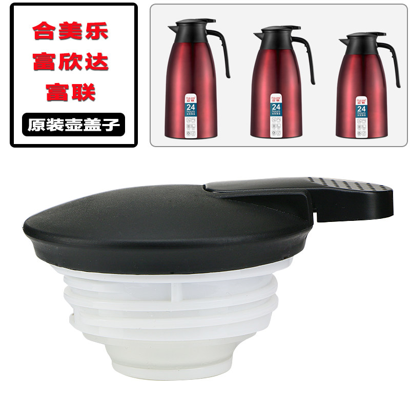 Collegele Thermal Insulation Pot Lid Fulian Coffee Maker Glass Thermos Bottle Press Pot Lid Cup Lid Accessories Fuhindda Universal