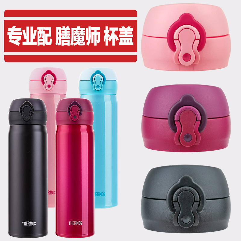 Adapted original Bottling Dresser Insulation Cup Lid JNL502 352 Starbucks Water Cup Bounce Cup Cover Accessories