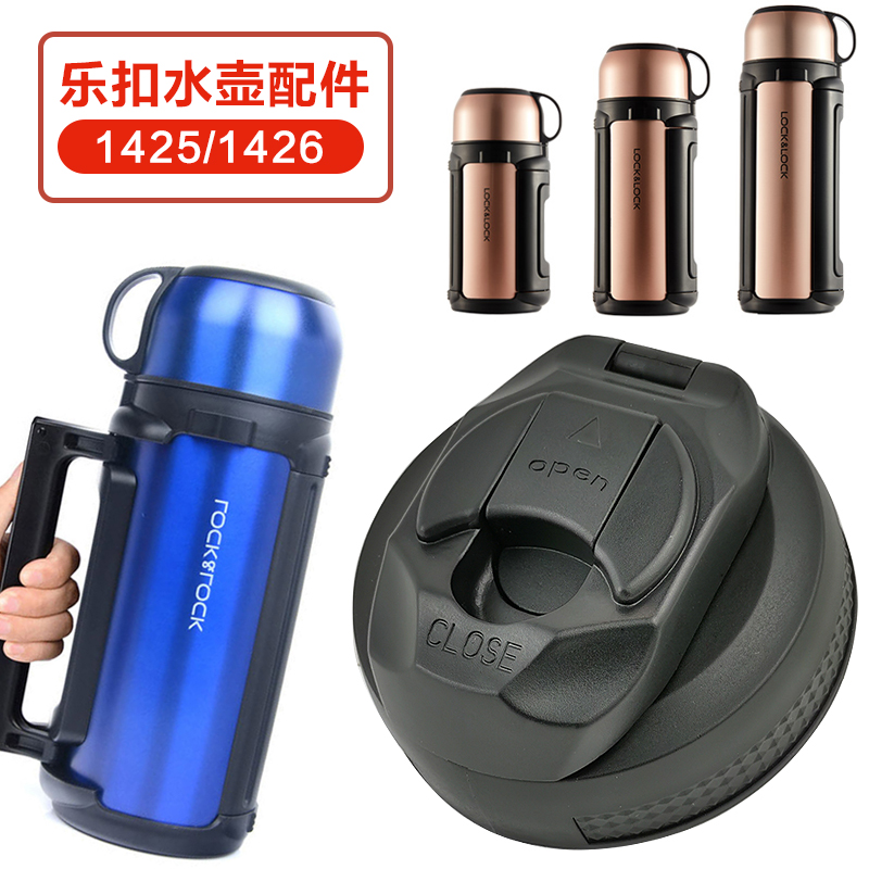 Le buckle thermos lid LHC1425 1426 1427 universal cup lid accessories kettle inner lid plug universal