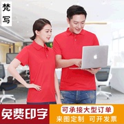 tùy chỉnh Workwear t-shirt polo áo logo in thêu quần áo tùy chỉnh văn hóa quảng cáo áo sơ mi ngắn tay lớp quần áo in loại