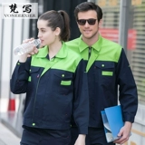 工作服套装男长袖耐磨汽修服工厂车间工装定制劳保服电焊电工工服