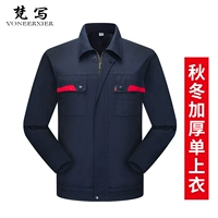 Осень и зима -густой голубой (одиночный верх)