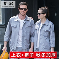 Осень и зимняя густое светло -серое целое набор (верхняя часть+брюки)