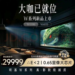 Benq W4100I Projector Home 4K Hdr Theater-Level Home Projection New Product (Hdr10+ Dynamic Frame-By-Frame Projector 3200Iso)
