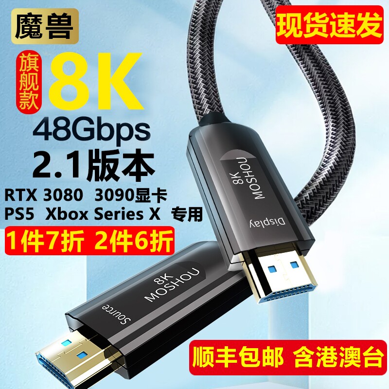 Warcraft Ultra Clear Fiber HDMI Cable Version 21 8K @ 60HZ 4K @ 120HZ PS5 Computer Visual Projection Video Cable