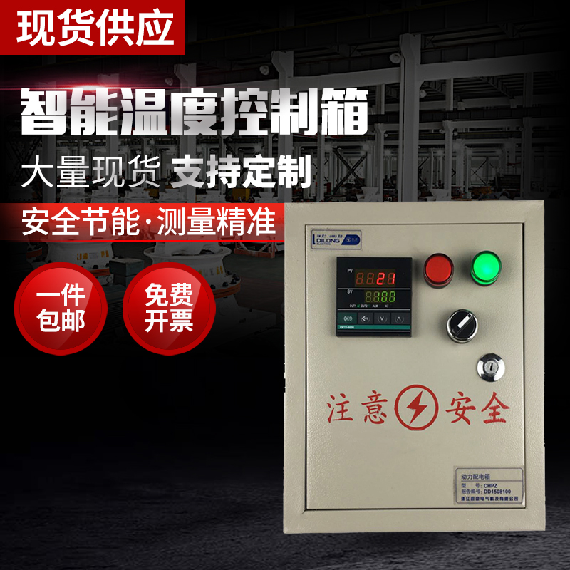 Intelligent temperature control box Number of display temperature-controlled box Automatic temperature control case water temperature control ventilator temperature-controlled box oven control temperature