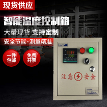 Intelligent temperature control box digital display temperature control box automatic temperature control box water temperature control fan temperature control box oven temperature control