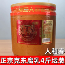 Authentic Kedong County fermented bean curd and Chunyu River red square old-fashioned large bulk fermented bean curd tasted like when I was a child