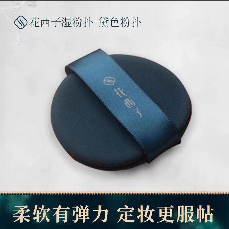 Huaxizi Fu Rong Honey Powder Puff/Cushion Sponge Round/Velvet Loose Powder Compact for Setting Makeup, Not Easy to Absorb Powder