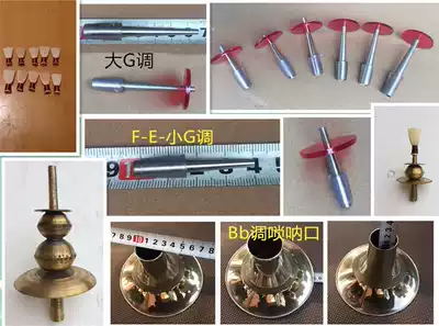 Suona accessories big gourd head with back mouth guide gourd head suona head three inch head buy 1 get 1