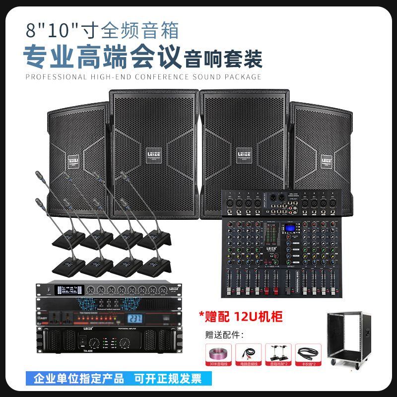 Video Conference Room Acoustics Suit Wireless Mic small and medium power amplifier wall-mounted sound box dedicated system equipment complete-Taobao