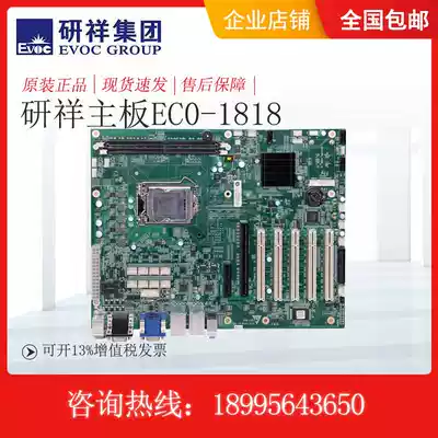 Brand new Yanxiang original motherboard EC0-1818 1817 industrial computer server motherboard Graphics card Zhaoxin EVCO