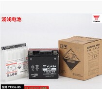 Soup Battery YTX5L-BS Yamaha Qiaoge Five Sheep Joy Little Princess Five Sheep Little Princess Battery