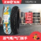 Lốp tích cực Lốp không săm 120 / 70-14 Lốp xe máy 140 / 60-14 Lốp xe máy Piaggio