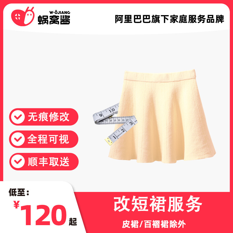 Change dress Dress Apron Apron long - modify the overall modification dress for free door - to - door removal