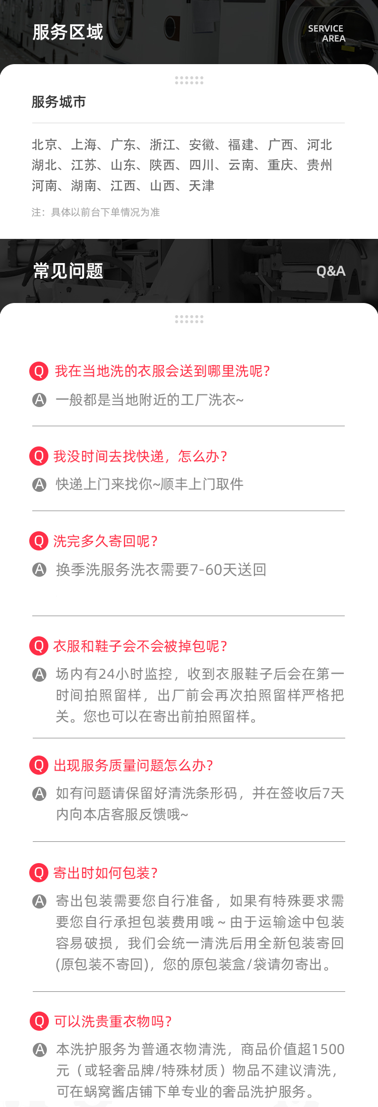 蜗窝酱 冬装羽绒服大衣5件 清洗杀菌祛味服务 图13