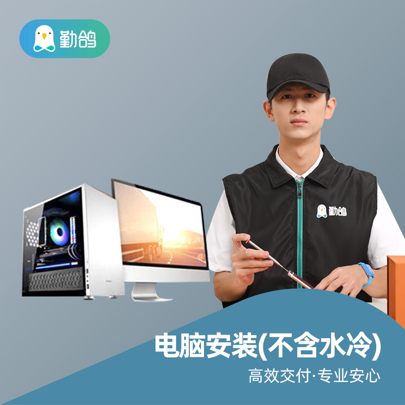 DIY Desktop Computer Installation Service Basic version (without water cooling RGB system)