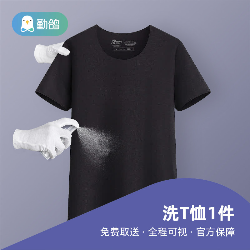 Washer T - shirt SF - door free delivery sterilization laundry service