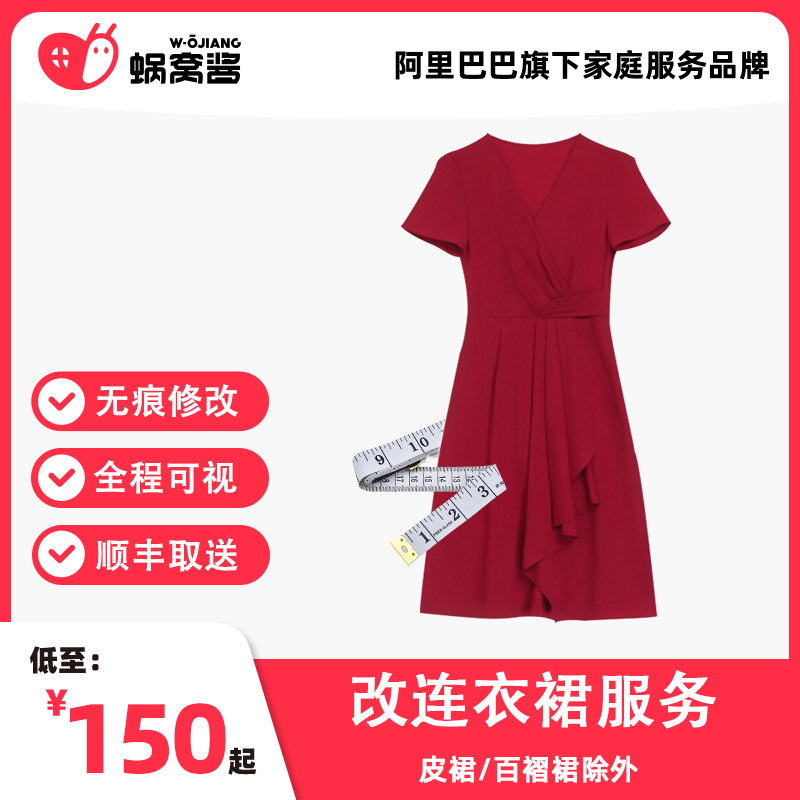 Change the length of the dress, change the length of the dress, change the bust and waist circumference, change the shoulder width, change the width, change the size, and change the size of the dress