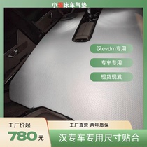 BYD Han special bed car brushed inflatable mattress healthy and environmentally friendly multi-purpose folding bed
