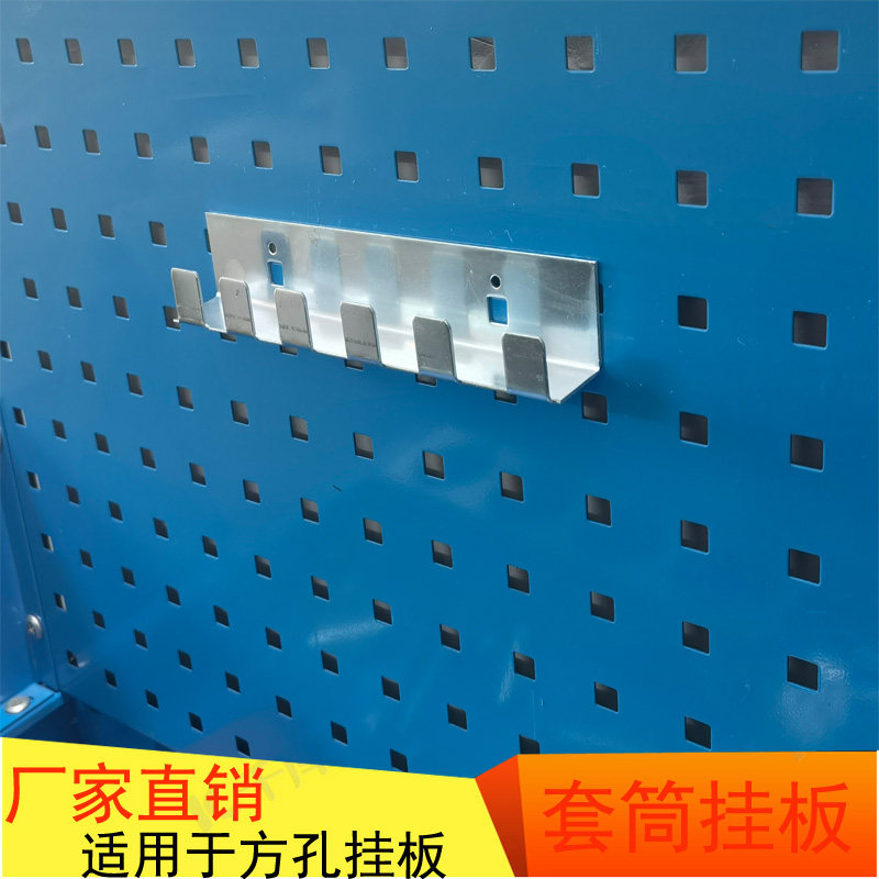 Square hole panel hole plate hardware tool hook sleeve frame shelf shelf shelf multi-functional display wall