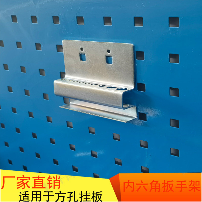 Square hole hanging plate dongle plate 5 gold tools hooks inner hexagon wrench shelf shelving shelf multi-energy display wall-Taobao