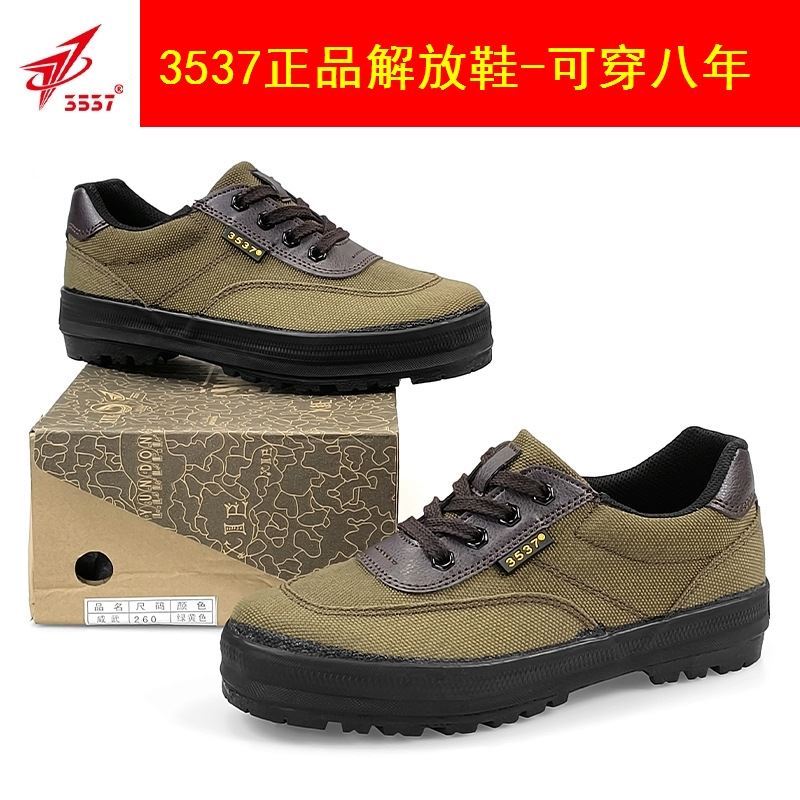 三五三七解放鞋真的这么火？深度测评告诉你答案👟🔥--淘宝好物网