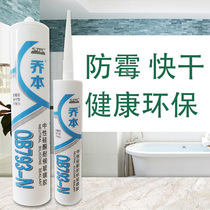 Neutral glass glue silicone weather-resistant sealant silica gel high temperature resistance and low temperature resistance fast drying type mildew porcelain white transparent