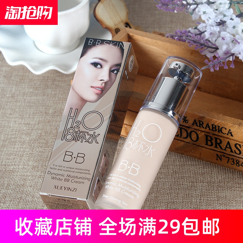 Snow Cherry water power nourishing BB cream moisturizing and dressing Flawless Naked Makeup Cream 30ml