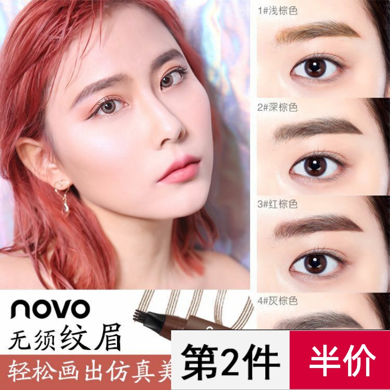 Net red color NOVO four fork lasting eyebrow pen four head 4 fork liquid eyebrow pen waterproof and sweat resistance