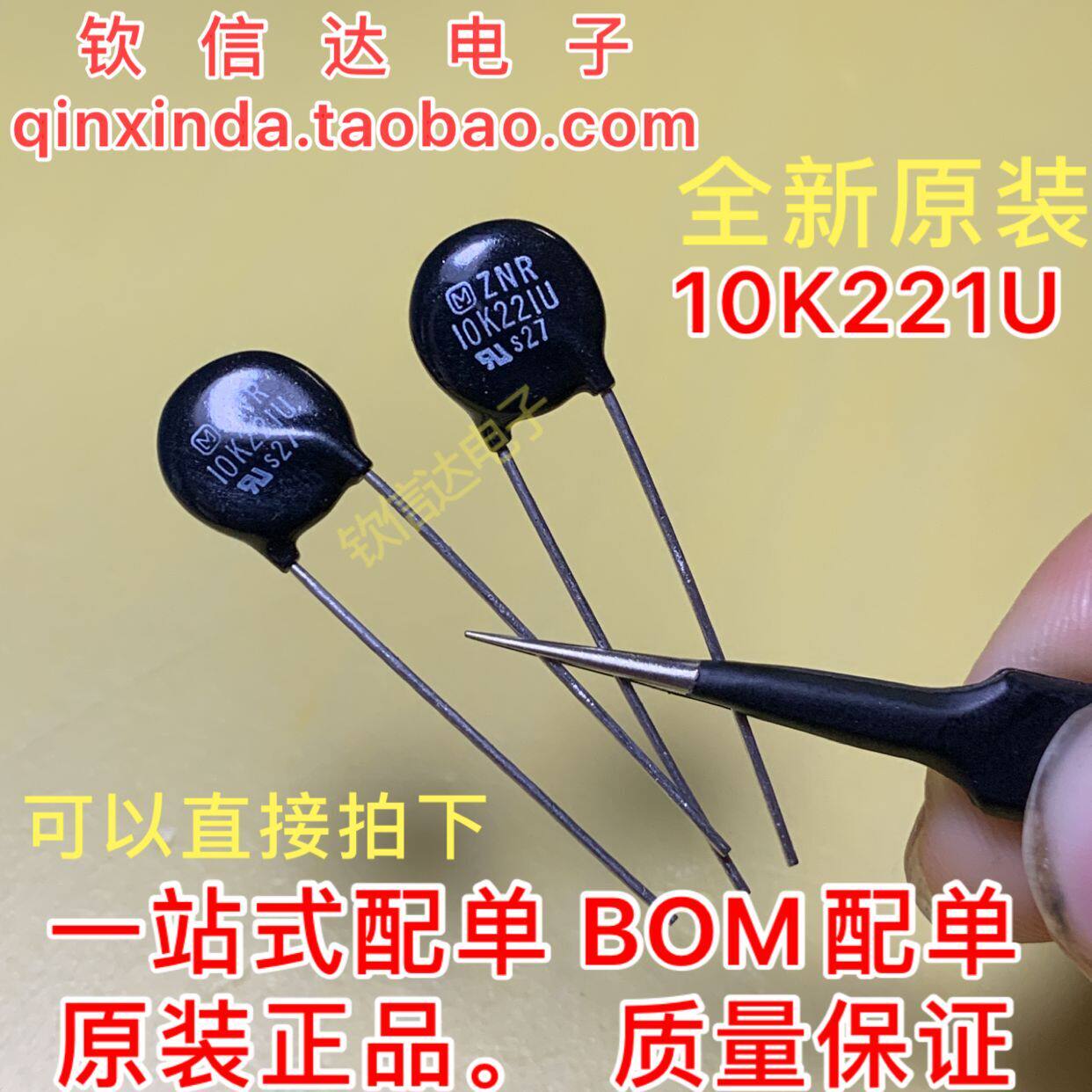 Original varistor ZNR V10221U 10K221K = V9221U for 110V voltage