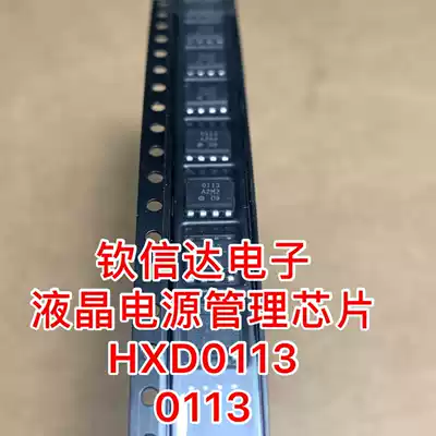 (A)Brand new original 0113 0113A HXD0113 patch 8-pin SOP-8