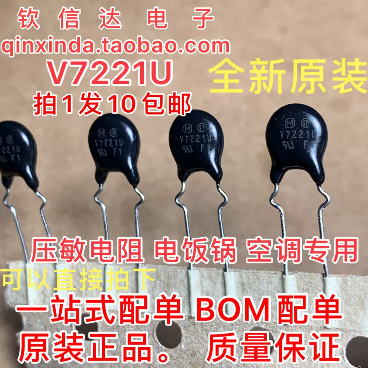 Встраиваемый японский высококачественный варистор 7D221K для_commonly used electronics for Japanese machines 110V 7MM