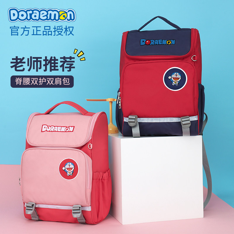 Doraemon schoolbag primary school children first to third to sixth grade male and female large-capacity burden-reducing spine protection backpack