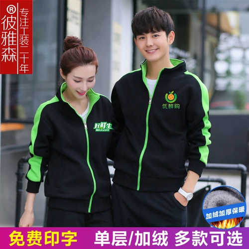 Комбинезон для супермаркета, лампа для продуктов, лонгслив для гостиной, куртка, увеличенная толщина, делается под заказ