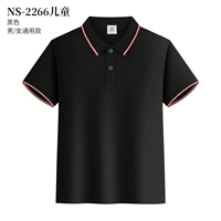 【Дети】 черный