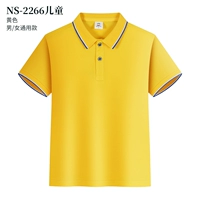 【Дети】 желтый