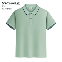 【Детский стиль】 Бин зеленый