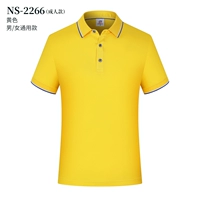 【Взрослая модель】 Желтая