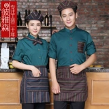 Официант фронтальный зал рабочую одежду Qiu Hotel Coffee West Ресторан ресторан костюм торт торт торт ресторан страстные рабочие рабочие с длинным рукавом