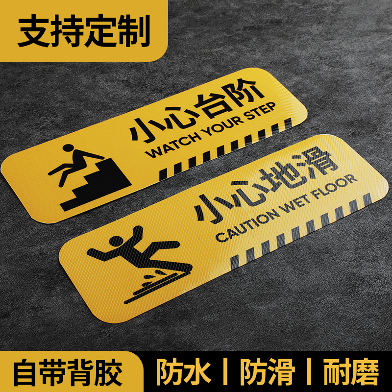 Be careful of the steps slippery sticker sign sticker warm tip board custom sticker note beware of head-to-head glass stair safety warning sticker one meter line reflective wear-resistant anti-slip placard signboard