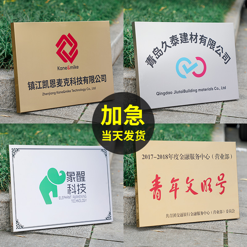 Company doorplate Custom listing nameplate Stainless Steel Corrosion Signage Co room Billboard Advertising Number plaque Home Cue Cards Logo Signs Cards for Corporate brand Creative Office