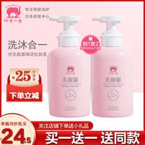Red Elephant Childrens Lactic Acid Bacteria Shampoo Shower Gel Two-in-One Baby Shampoo Bubble Bath Bath Supplies