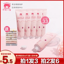 Red baby elephant hand cream young children baby moisturizing anti-dry and cracked pregnant women special hand care lotion