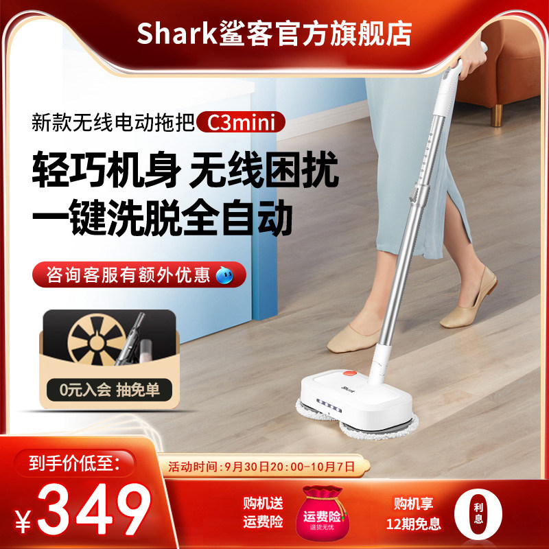 (Official) Shark Shark C3mini wireless electric mop household intelligent automatic mopping machine