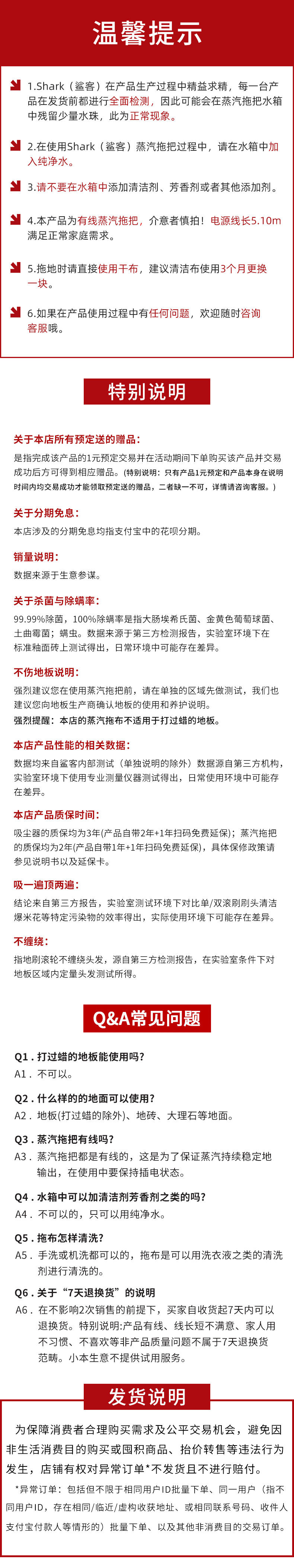 Shark鲨客 M01蒸汽拖把 高温除菌 无残留 图16