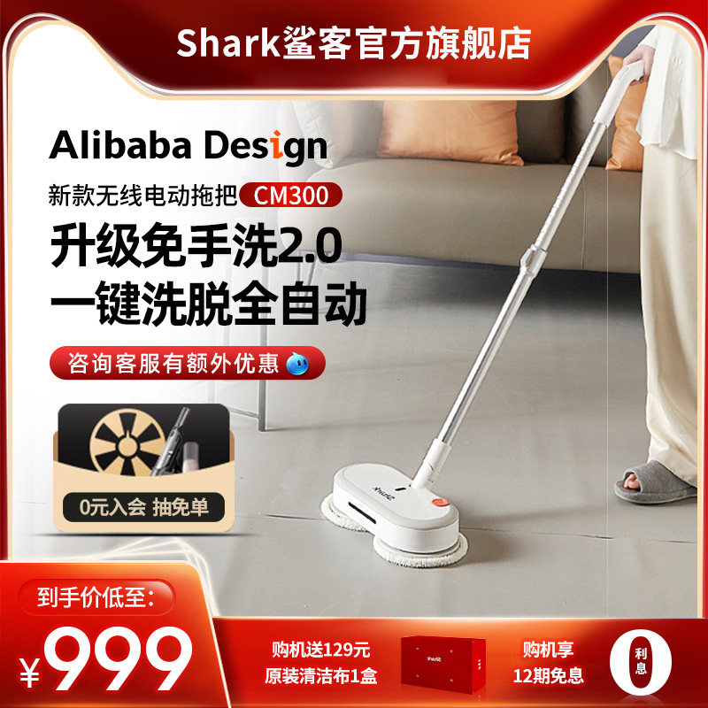 Shark CM300 wireless automatic 