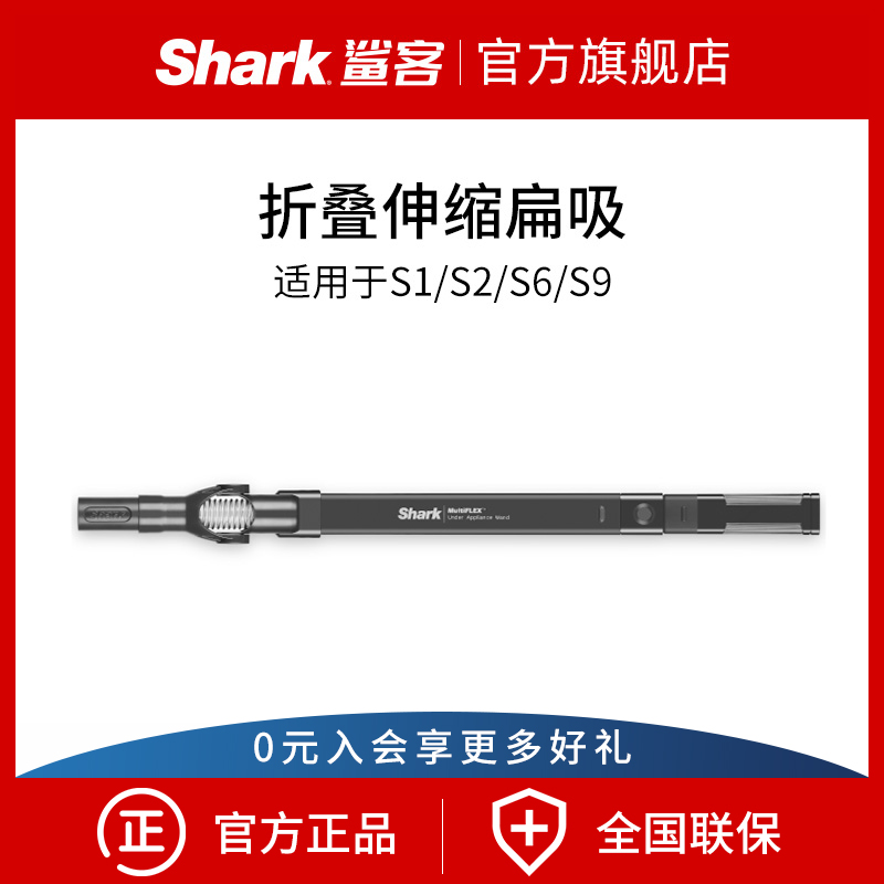 (Official) Shark Shark Double Brush Wireless Vacuum Cleaner S1 S6 S9 Folding Telescopic Flat Suction